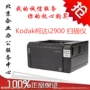 Máy quét Kodak i2900 Máy nạp giấy HD tốc độ cao hai mặt phẳng - Máy quét máy scan