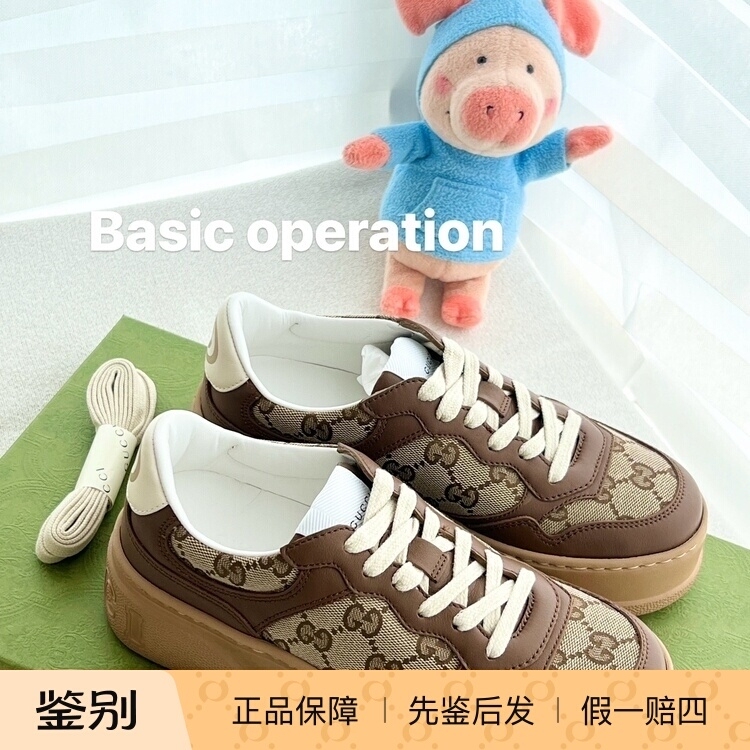 Gucci Chunky B Casual Sneakers for Women, in Stock, Brown