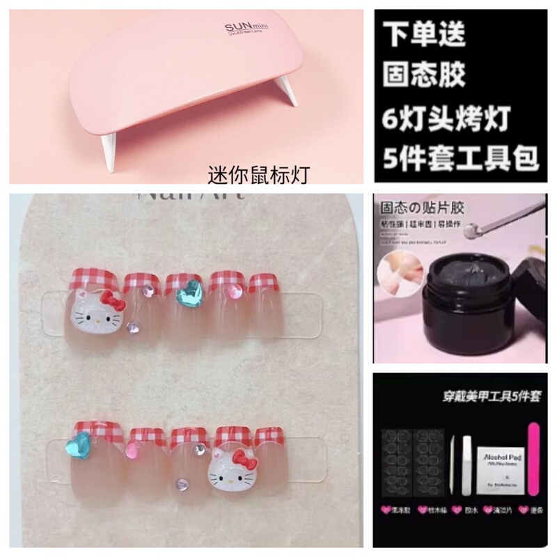 French-Style Plaid Pink Cartoon Cat Cute Cartoon Nail Art with Curing Lamp Solid Glue Set Nail Art Fake Nail Stickers
