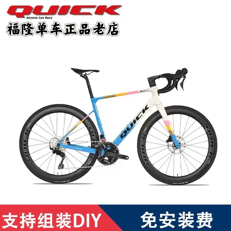 DIY Assembly of Quick Zeit Pro Integrated Aerodynamic Full Internal Cable Routing Carbon Fiber Road Bike DIY Assembly of Quick Zeit Pro Integrated Aerodynamic Full Internal Cable Routing Carbon Fiber Road Bike