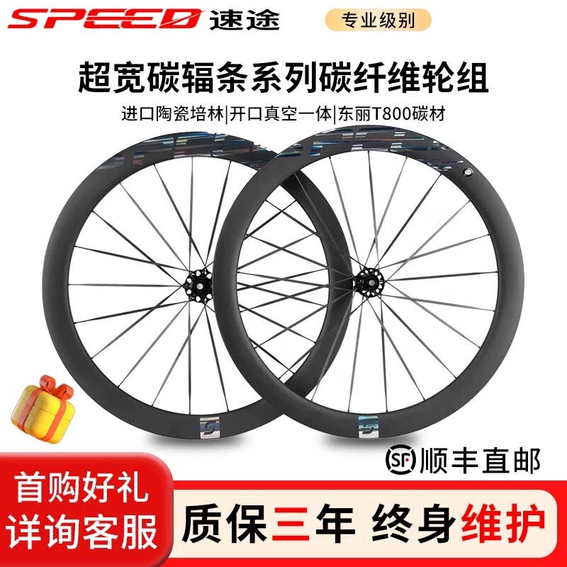 Speedadd Speed Carbon Fiber Wheel Set Carbon Spokes Ceramic Hub Road Bicycle Cycling Carbon Knife Wheel Set Speedadd Speed Carbon Fiber Wheel Set Carbon Spokes Ceramic Hub Road Bicycle Cycling Carbon Knife Wheel Set