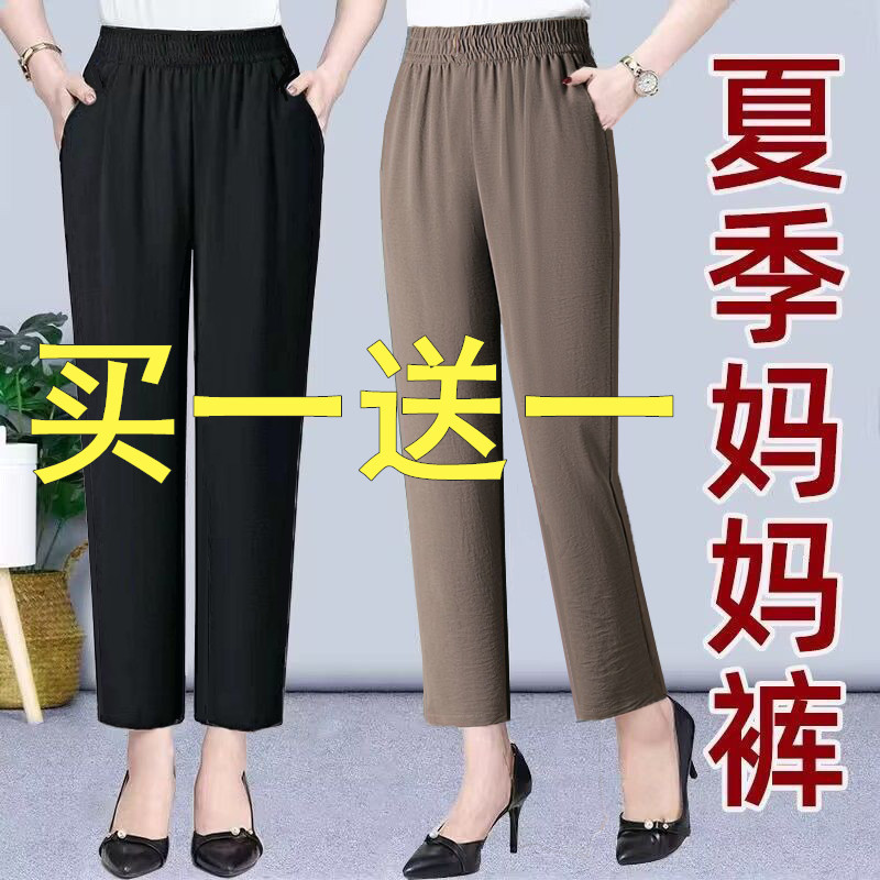 Single/Two Pieces Summer Ice Silk Wrinkle Thin Mom Pants Casual Straight Nine-Point Pants Elastic High Waist Women's Harem Pants Single/Two Pieces Summer Ice Silk Wrinkle Thin Mom Pants Casual Straight Nine-Point Pants Elastic High Waist Women's Harem Pants