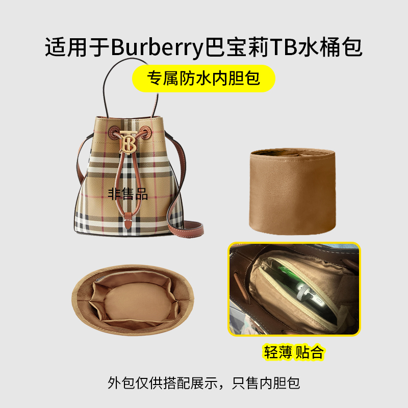 Suitable for Burberry Tb Bucket Bag Inner Liner Bag Mini Small Size Nylon Satin Storage Lining Bag