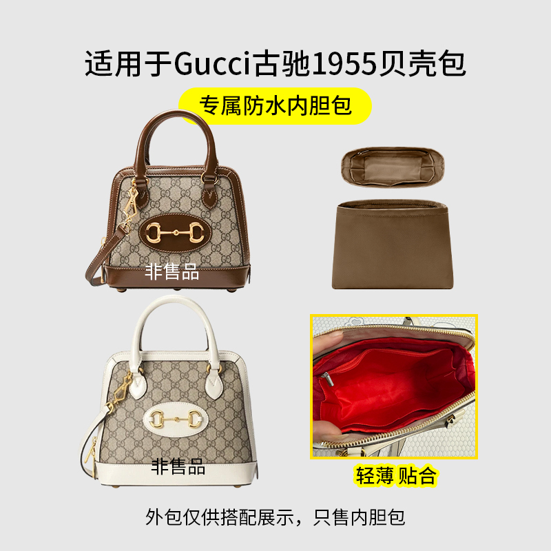 Suitable for Gucci 1955 Shell Bag Inner Liner Bag Mini Small Nylon Satin Storage Lining Bag Lightweight