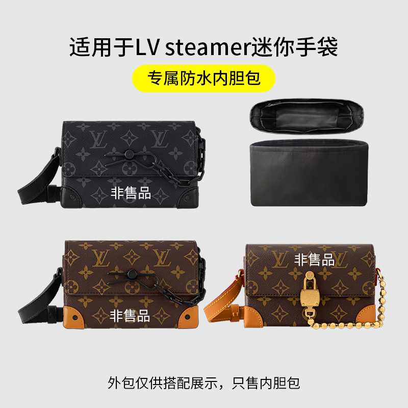 Suitable for Lv Steamer Mini Box Liner Bag, Crossbody Bag, Nylon Storage Satin Bag, Inner Lining Bag