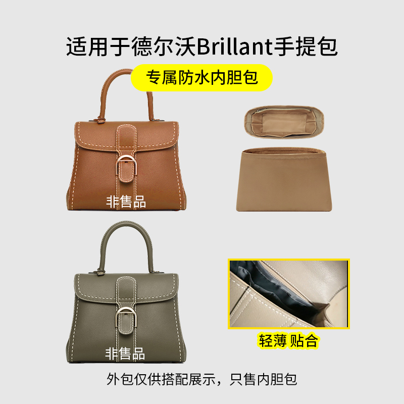 Suitable for Delvaux Brillant Handbag Inner Bag, Nylon Satin Storage Lining, Lightweight Suitable for Delvaux Brillant Handbag Inner Bag, Nylon Satin Storage Lining, Lightweight