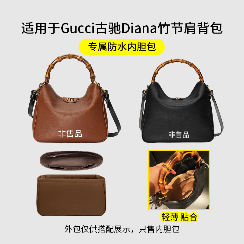 Suitable for Gucci Diana Bamboo Shoulder Bag Liner, Small, Medium, Large Sizes, Nylon Satin Storage Inner Bag