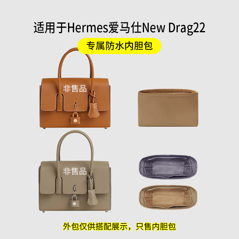 Suitable for Hermes New Drag22 Handbag Inner Bag Nylon Satin Storage and Organization Inner Pocket