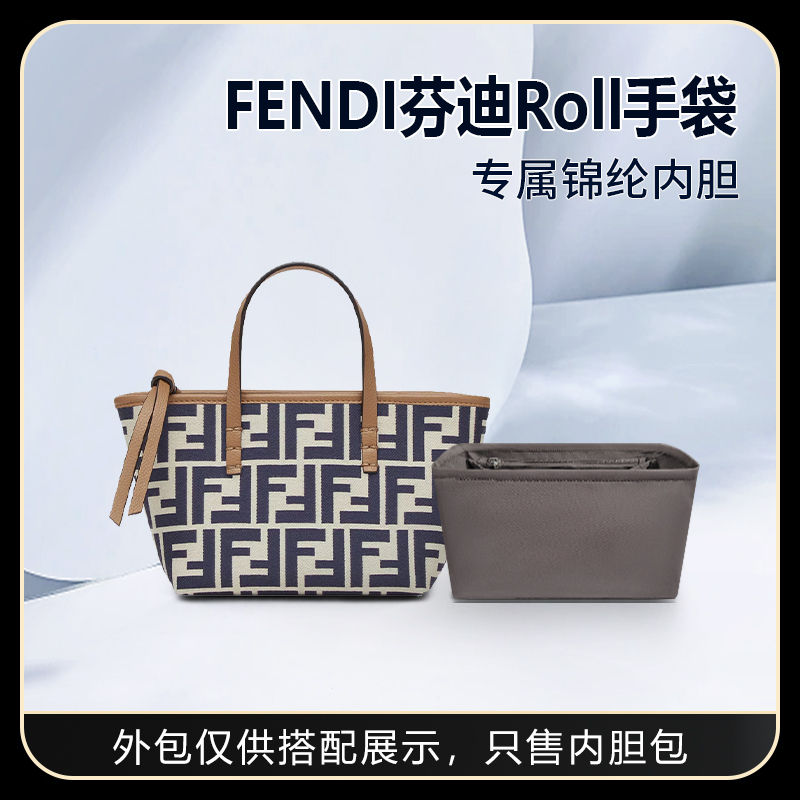 Suitable for Fendi Roll Handbags, Mini and Large Nylon Lining Bags, Storage and Organization Bags Suitable for Fendi Roll Handbags, Mini and Large Nylon Lining Bags, Storage and Organization Bags