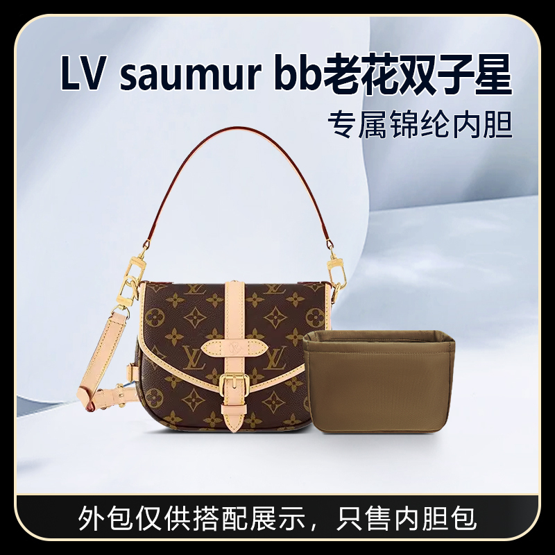 Suitable for Lv Saumur Bb Monogram Twin Star Inner Bag Nylon Satin Inner Pocket Lining Storage Liner Bag Lightweight