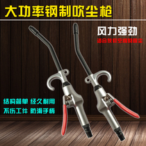 High-end Boutique Alloy High Pressure Pneumatic Blow Dust Gun Dusting Gun Air Pump Air Gun Blow Gun Blow Gun Blow Gun Body Thickened Gun Body