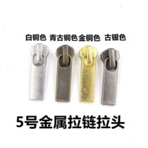YKK5 metal zipper head No. 5 metal pull lock head with lock pull head No. 5 metal zipper dedicated