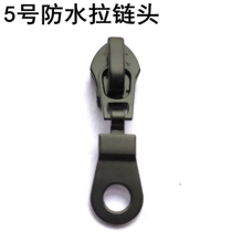 Number 5 Anti-mount zipped head 5 waterproof pull head black leather face zipped head Anti-fit nylon pull head 10