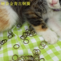 Bag hardware alloy ring ring green ancient bronze bag ring buckle connecting ring DIY handmade small circle 20