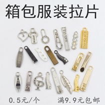 Metal Pull Sheet Pendant Zipper Pull Head Pull Head Pull Head Leather Case Bag Package Decorative Pull Piece Clothing Pull Head Pull Sheet Accessories