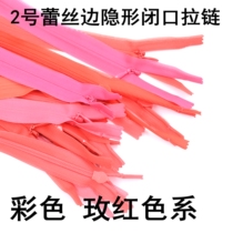 YKK2 Silk Side Invisible Zipper Wedding Dress Gown Dress Closed Tail red Meier RMB99