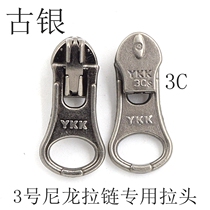 YKK3 nylon zipper accessories ◆ No. 3 gun color nylon zipper puller ◆ No. 3 nylon zipper