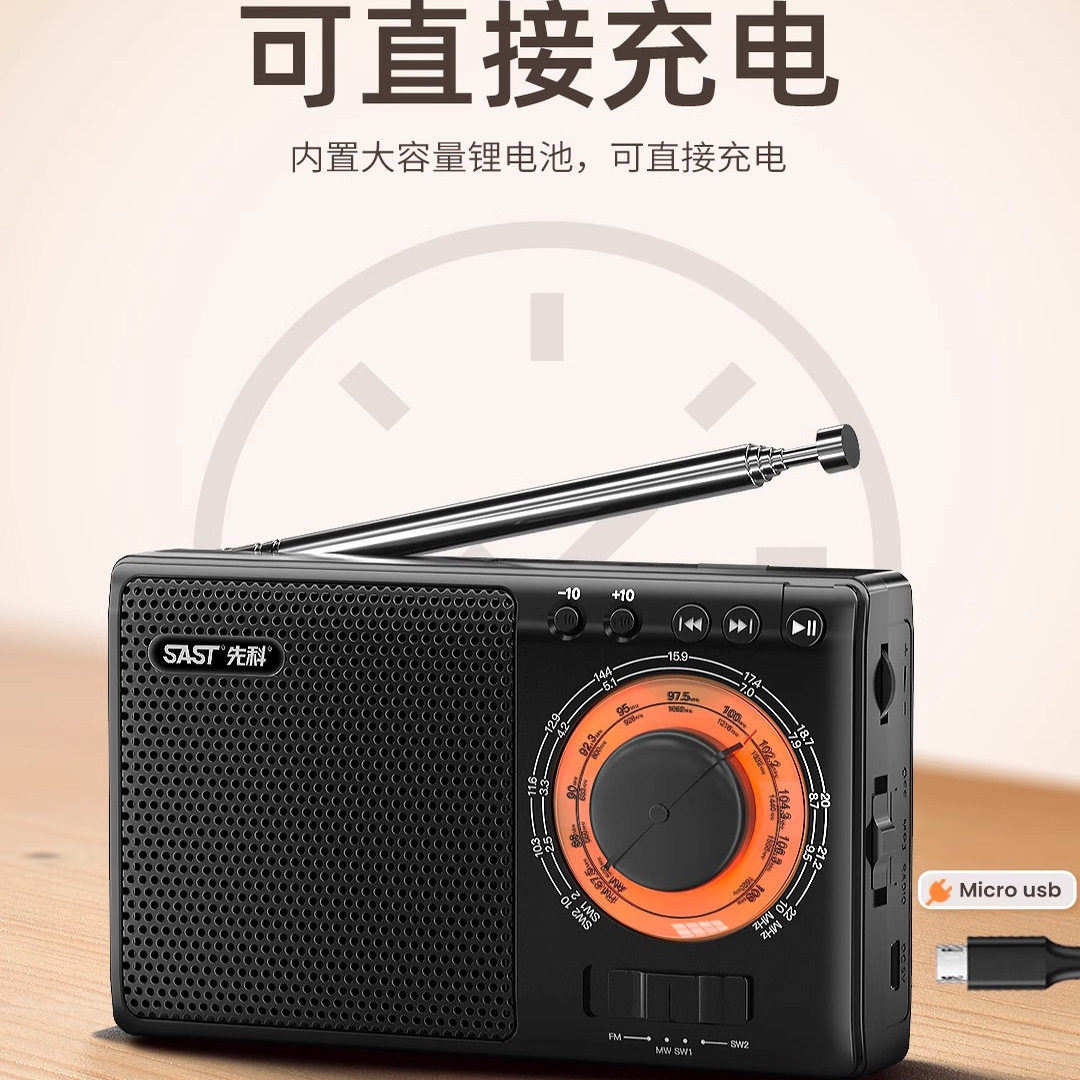 Xianke Radio for the Elderly, Full-Band Satellite Semiconductor Radio for Seniors, Can Receive Foreign Stations