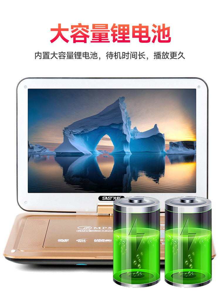 SAST 23inch High-Definition Mobile Dvd Player Children's Learning Disc Player Portable with Tv