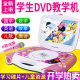 SAST/Xianke 188S children's mobile DVD portable VCD early education CD player teaching machine DVD player