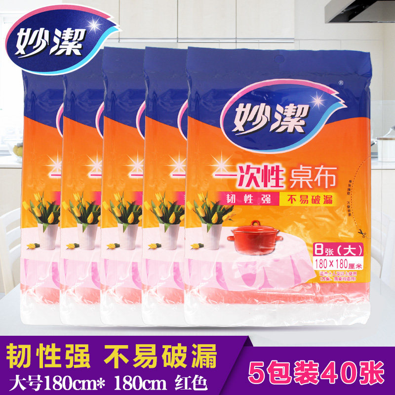 Miaojie disposable tablecloth red White Transparent Extra Large Medium waterproof round table long table plastic round hotel thickened