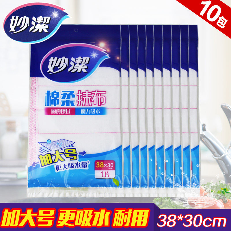 Miaojie soft rags plus size non-stick oil kitchen rags cleaning cloth dishcloth 10 packs 1088