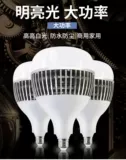 LED Супер яркая лампочка, энергосберегающая лампа, промышленный светильник, с винтовым цоколем, высокая мощность