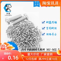 304 stainless steel pan head screw semi round head Cross machine tooth screw M1M1 2M1 4M1 6M2M2 5