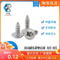 GB 304 stainless steel cross round head with pad self-tapping screw pan head with self-tapping screw M3-M5