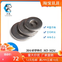 304 stainless steel padded enlarged round flat washer non-slip gasket thick flat gasket metal gasket M3M24