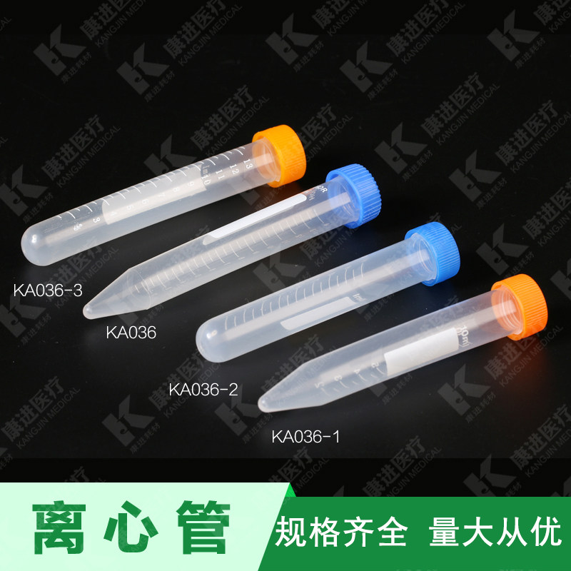 厂家直销离心管塑料离心管l螺旋盖离心管10ml /15ml 刻度离心管