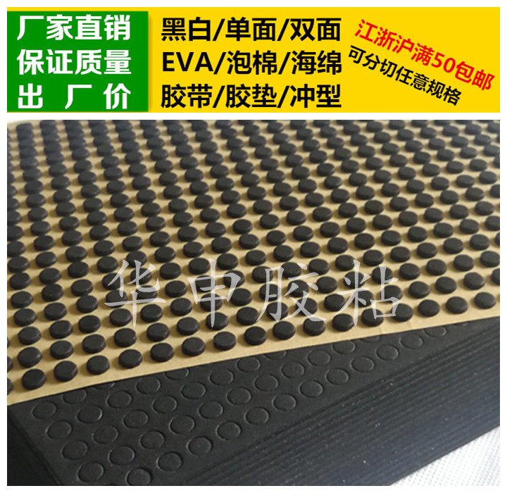 Black single-sided adhesive EVA foam sponge shockproof sealant pad 2mm thick 6mm diameter round pad can be customized