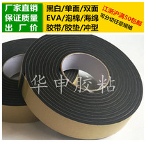 Black single-sided glue EVA foam sponge adhesive tape foam shockproof sealant cushion 5mm thick * 4cm wide * 5m long