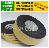Black single-sided glue EVA foam sponge adhesive tape foam shockproof anti-crash sealant cushion 4mm thick * 6cm wide * 5m long