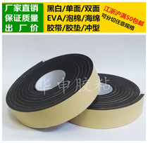 Black single-sided glue EVA foam sponge adhesive tape foam shockproof crash-resistant strip rubber cushion 8mm thick * 5cm wide * 4m long