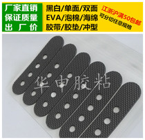 Black EVA embossing foam sponge single-sided adhesive tape shockproof and soundproof sealing waterproof and anti-pressure anti-collision adhesive cushion