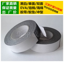 Black double-sided EVA foam sponge adhesive tape cushion 1mm thick * 4cm wide * 10m long shockproof sealing soundproof anti-grinding