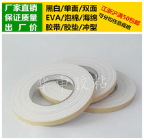 White single-sided tape EVA foam sponge tape foam shockproof rubber pad 1mm thick * 1cm wide * 10m long