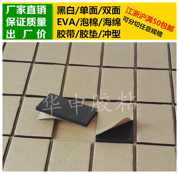 Strong adhesive double-sided tape adhesive EVA foam sponge tape shockproof seal protection Scratch-resistant round pad can be customized