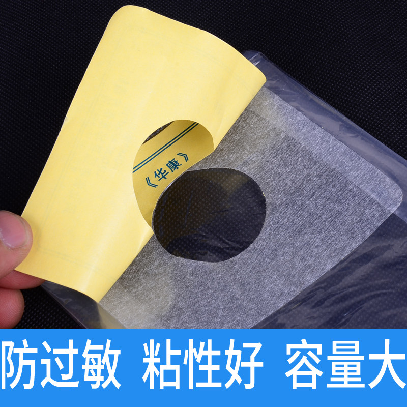 Disposable anal bag pocket anti-allergic paste artificial stool bag fistula rectal fake anal bag