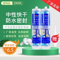 793 glass glue Waterproof sealant Kitchen and bathroom household anti-fouling and mildew glass glue Door and window edge sealing strong weather resistance glue