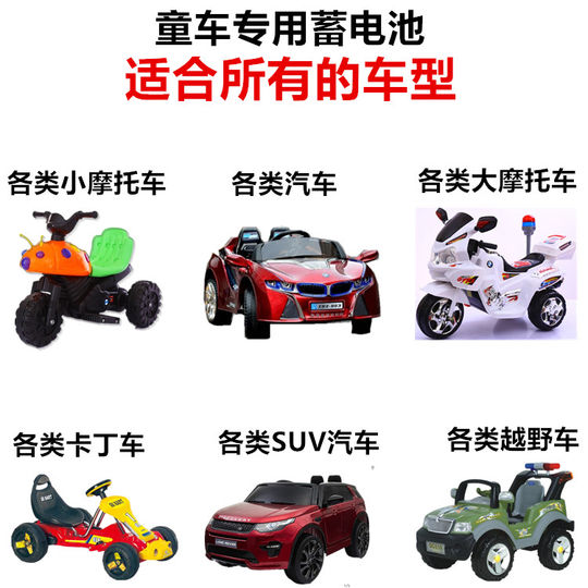 6V12v7ah volt children's car electric motorcycle toy battery large-capacity four-wheeled car general accessories battery