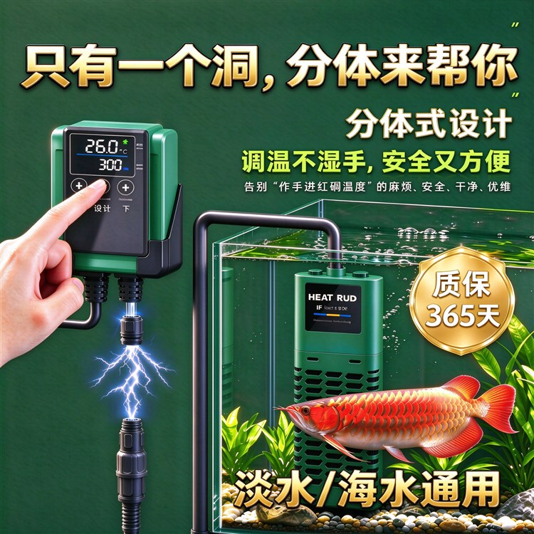 New Model Sqg Fish Tank Detachable Heating Rod Ptc Constant Temperature Automatic Digital Display Energy-Saving Aquarium Thermostat Smart New Model Sqg Fish Tank Detachable Heating Rod Ptc Constant Temperature Automatic Digital Display Energy-Saving Aquarium Thermostat Smart