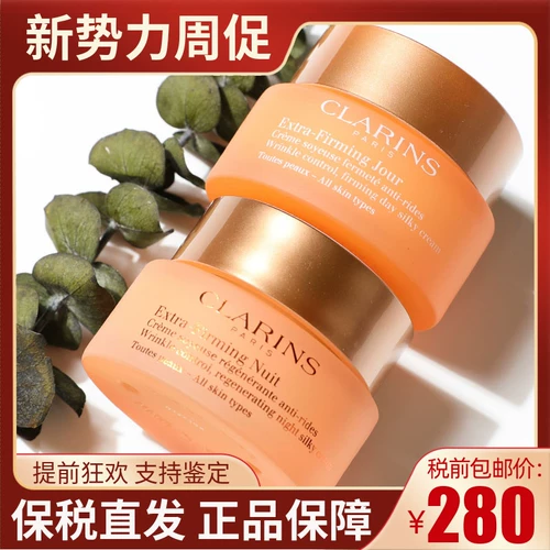 Clarins, дневной крем, подтягивающий осветляющий ночной крем, 50 мл, 50 мл, против морщин