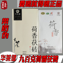 900g Lotus parfum brique Hualaijian Hunan Anhua thé noir feuille de Lotus thé cadeau spécial authentique Lotus parfum thé