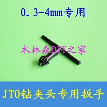 Micro drill chuck punching machine drill chuck wrench drill chuck 0 3-4mmJTO accessories electric grinding key