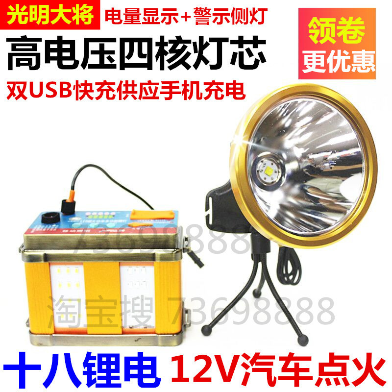 Light big to shine bright light 18 lithium power 15000W two-piece headlights P90 ultra-bright far-shot LED fishing yellow xenon lamp
