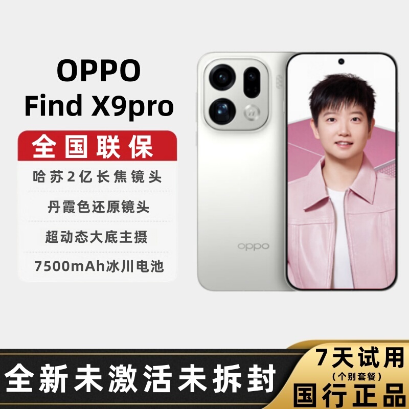 Oppo Find X9 Pro Flagship Hasselblad 200Mp Ultra-Clear Telephoto Lens Camera Phone, Chinese Version, Genuine in Stock