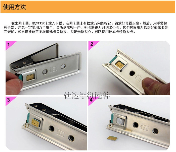 Pince pour cartes SIM - Ref 307190 Image 12
