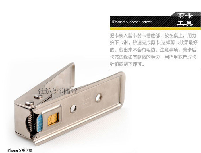 Pince pour cartes SIM - Ref 307190 Image 13